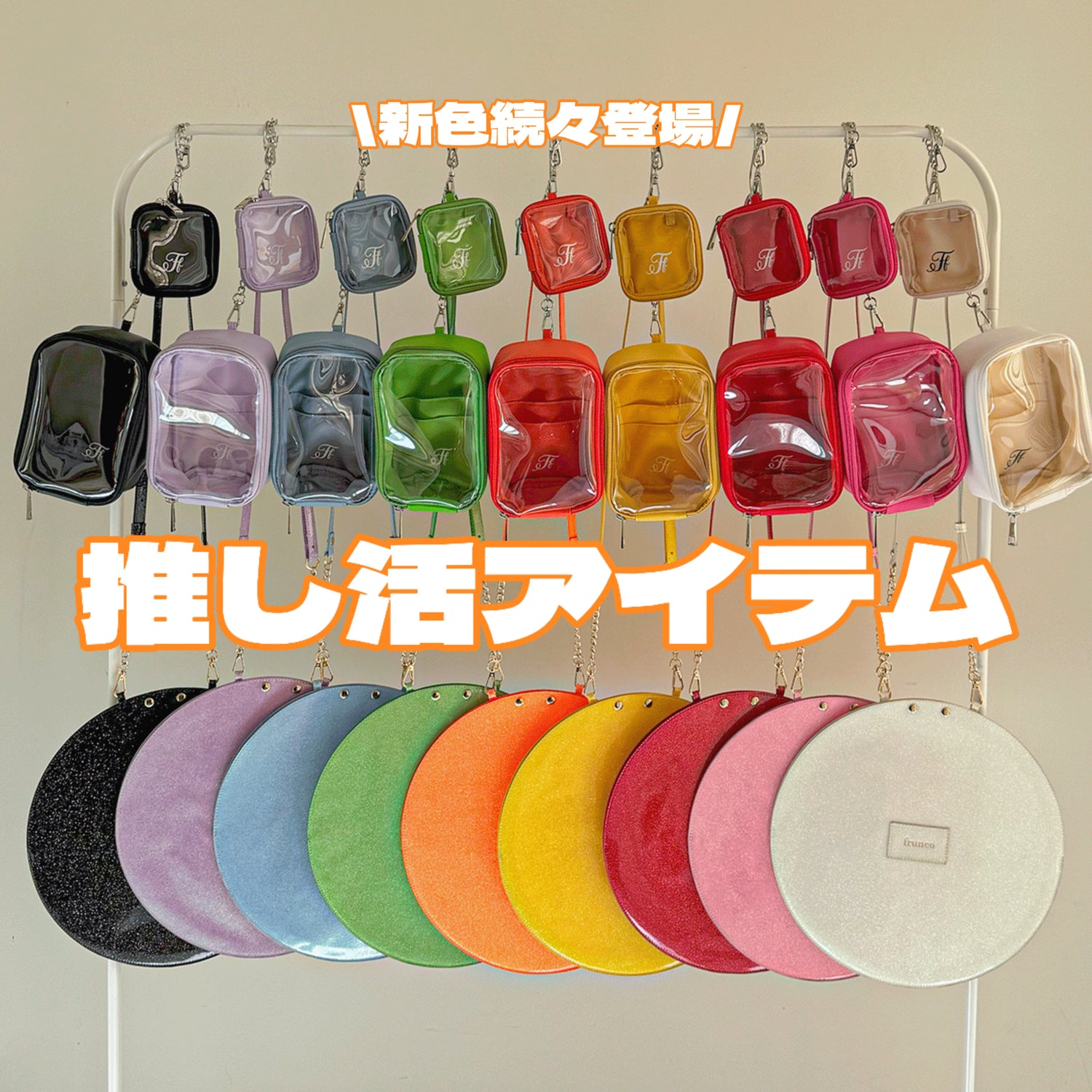 推し活
