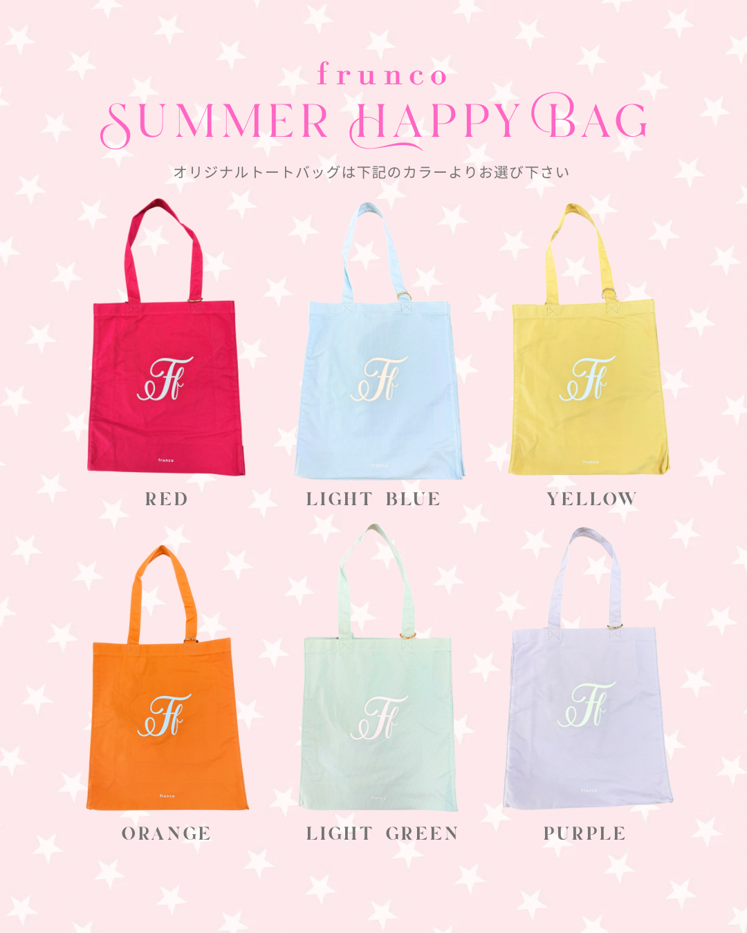 Summer Happy Bag