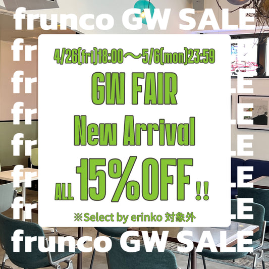 GWフェア開催決定！