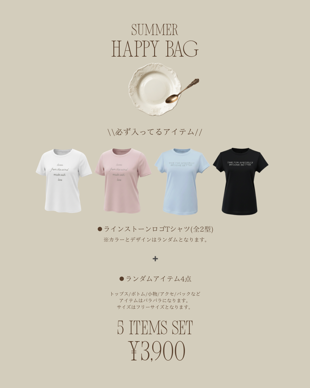 Summer Happy Bag