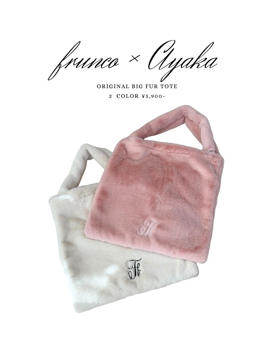 【予約販売】frunco × AYAKA オリジナルBIG ファートート